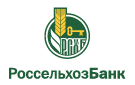 Банк Россельхозбанк в Южном (Ростовская обл.)